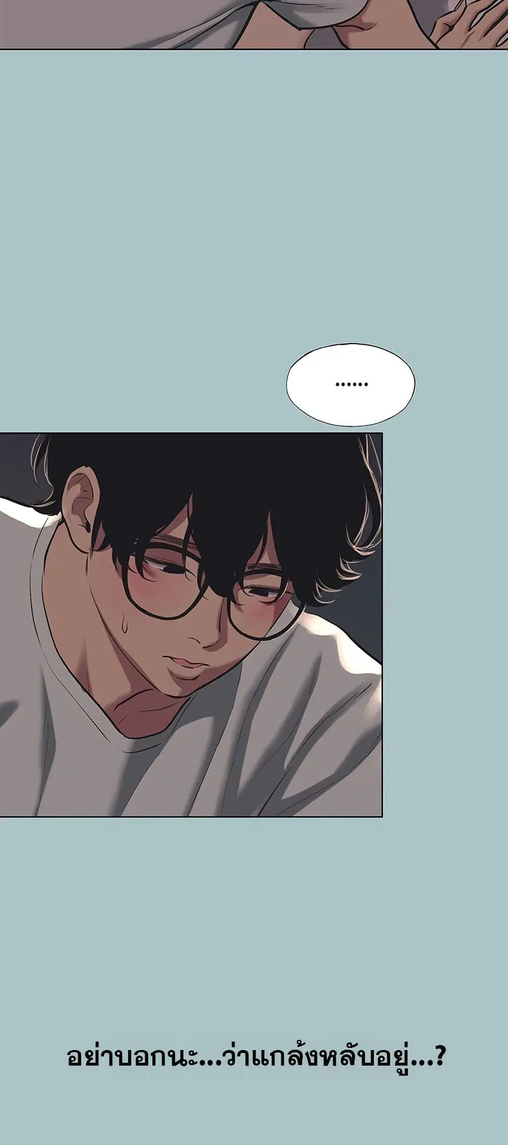 Sorry I Have No Thoughts of Dating ตอนที่ 21 หน้า 3