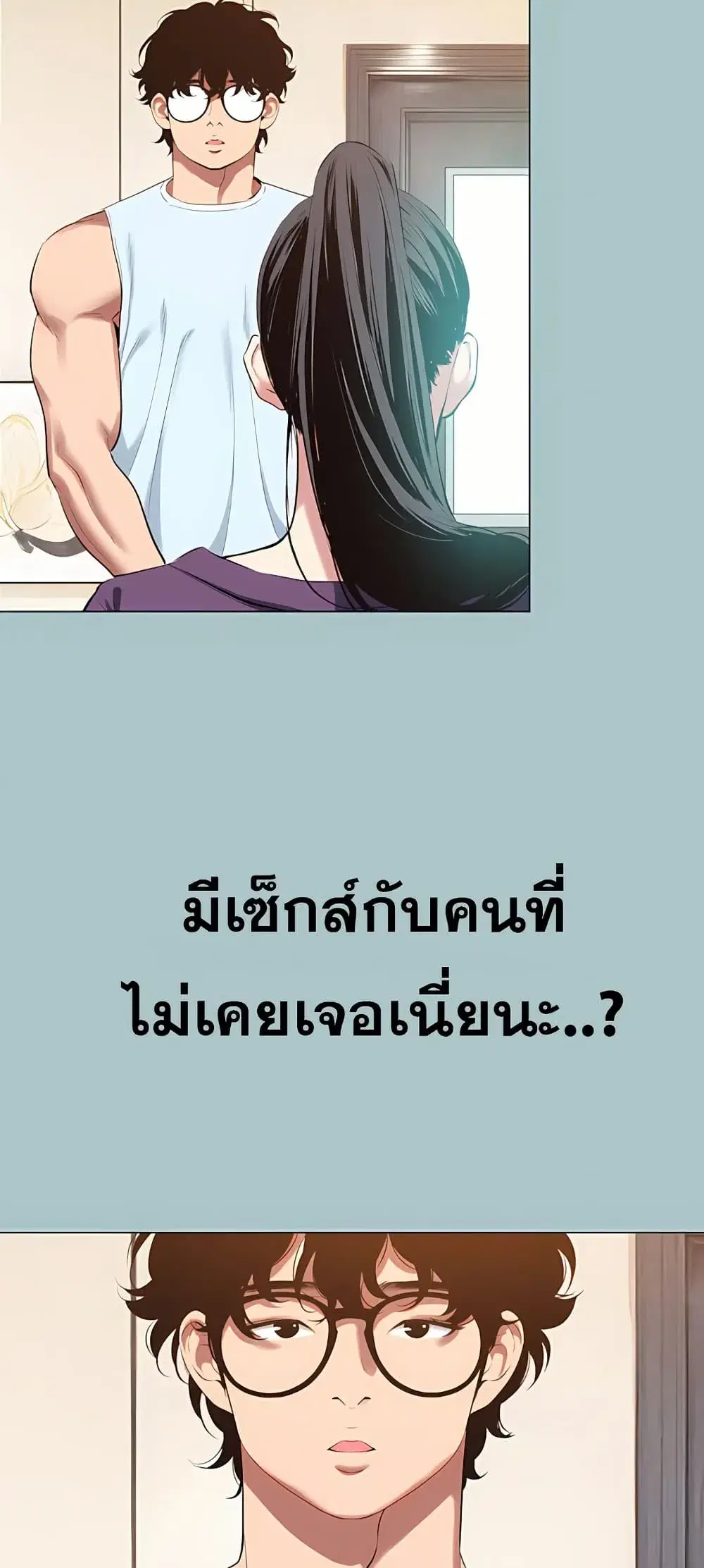 Sorry I Have No Thoughts of Dating ตอนที่ 26 หน้า 2