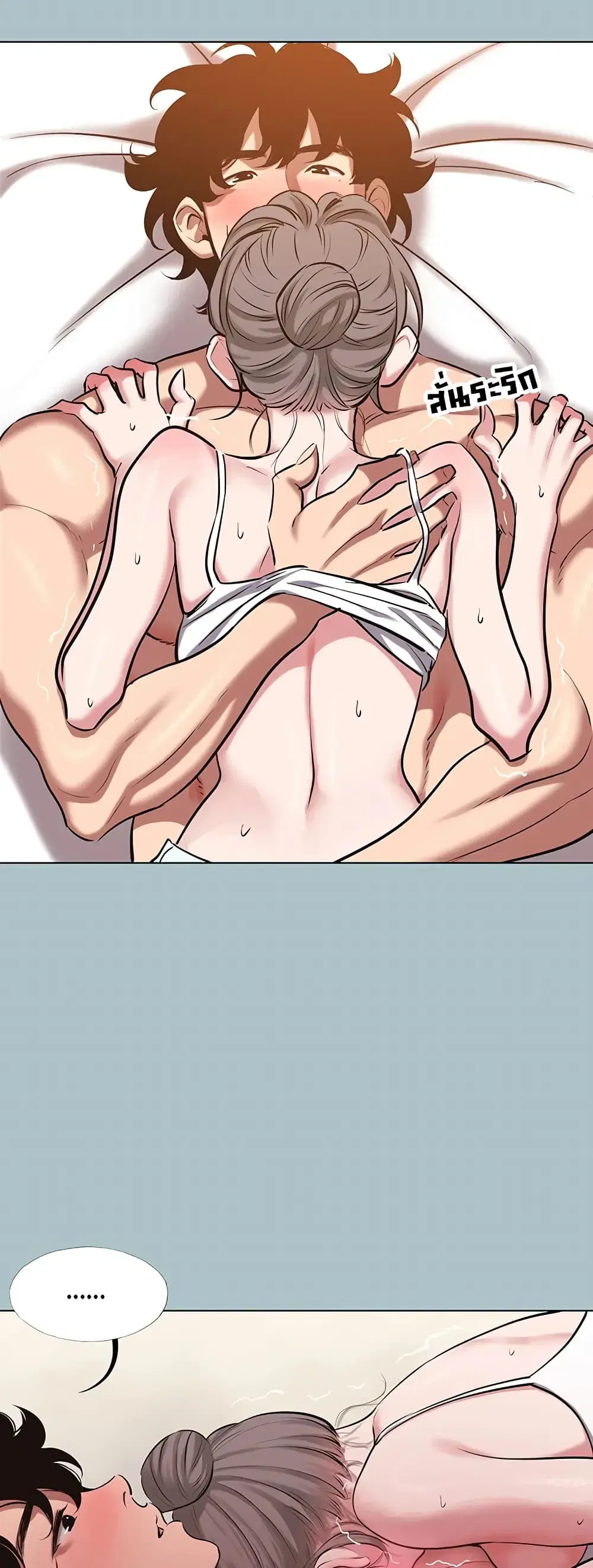 Sorry I Have No Thoughts of Dating ตอนที่ 31 หน้า 2