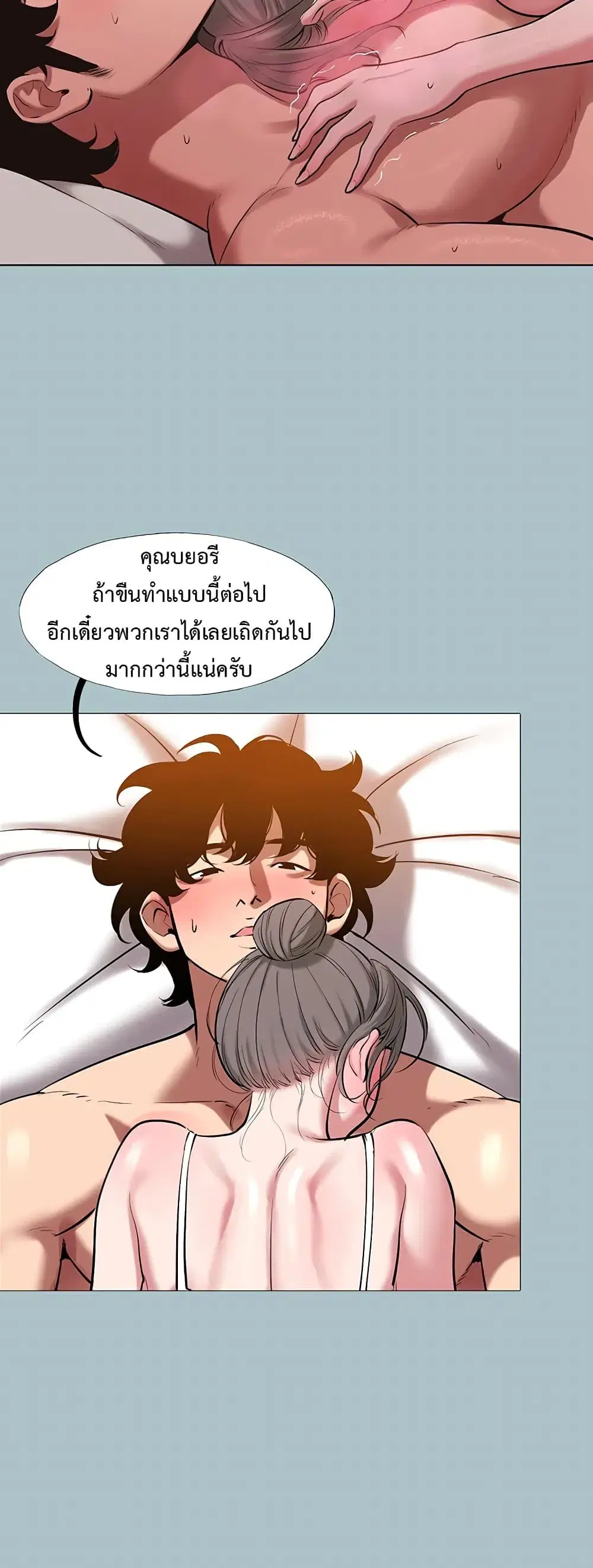 Sorry I Have No Thoughts of Dating ตอนที่ 31 หน้า 3