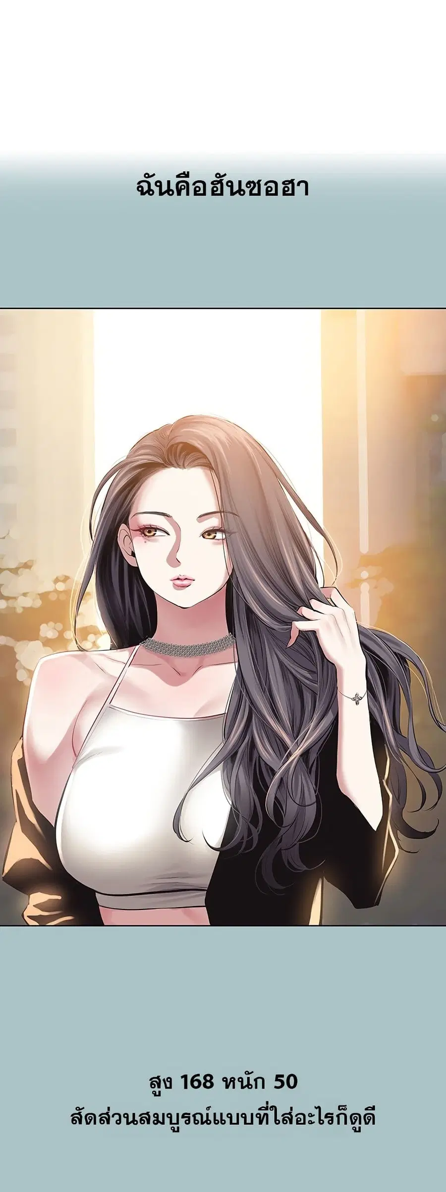 Sorry I Have No Thoughts of Dating ตอนที่ 4 หน้า 1