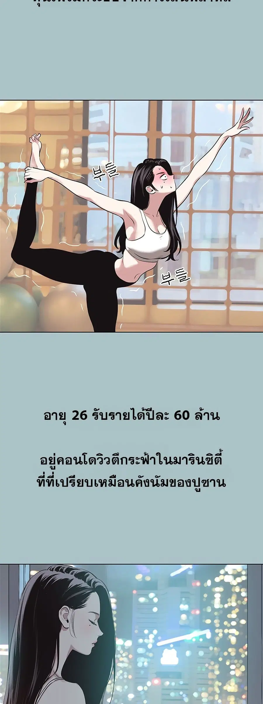 Sorry I Have No Thoughts of Dating ตอนที่ 4 หน้า 3