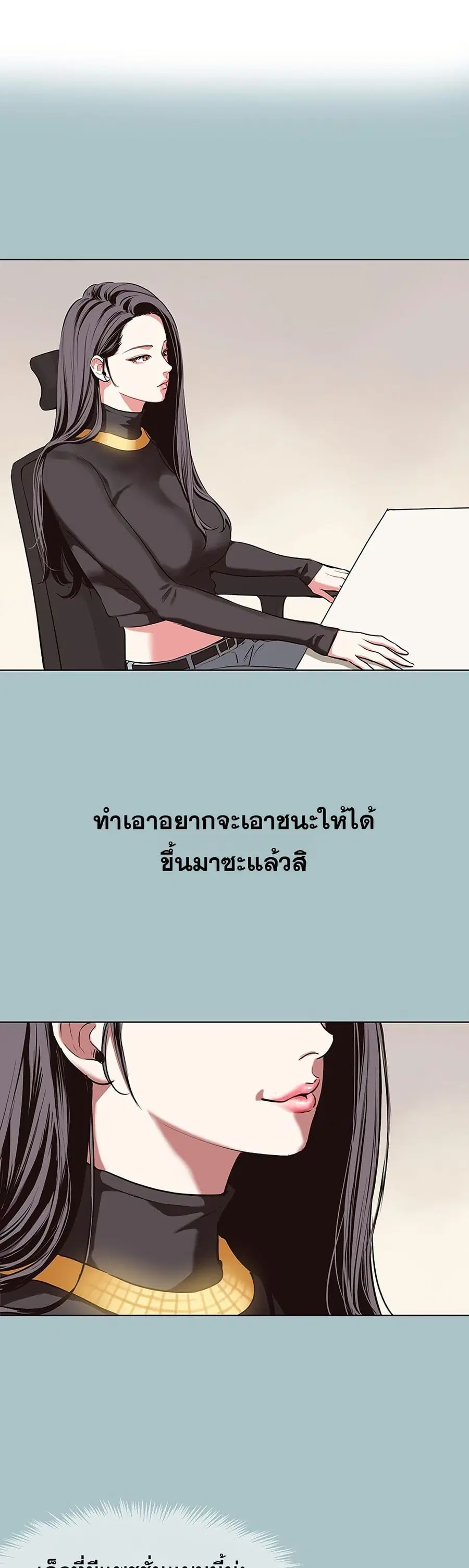 Sorry I Have No Thoughts of Dating ตอนที่ 5 หน้า 1