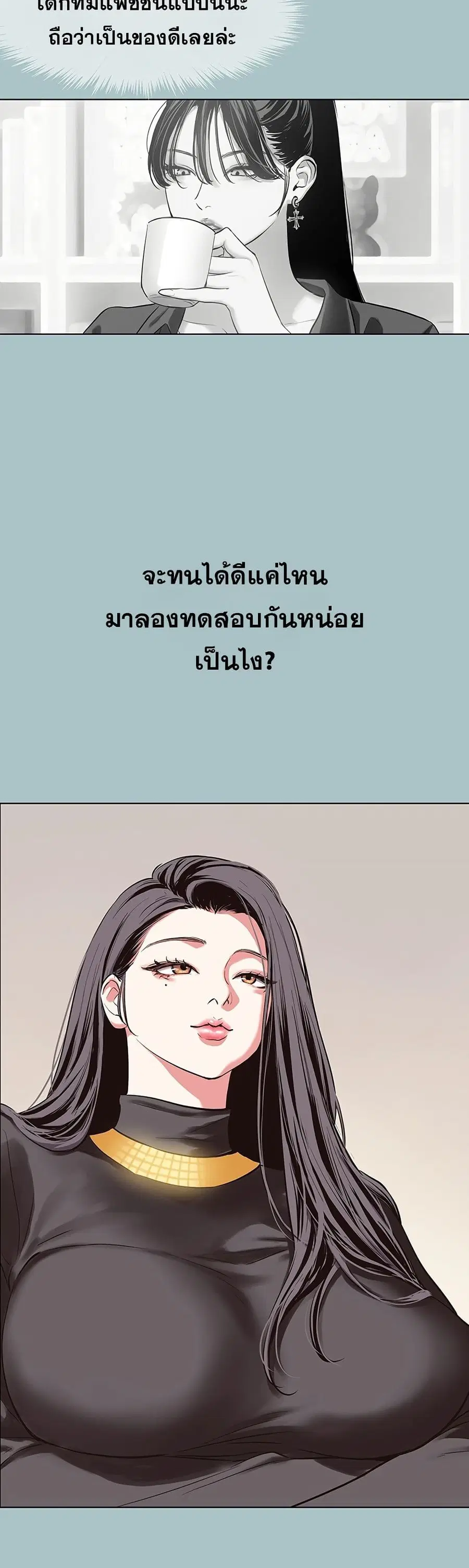 Sorry I Have No Thoughts of Dating ตอนที่ 5 หน้า 2