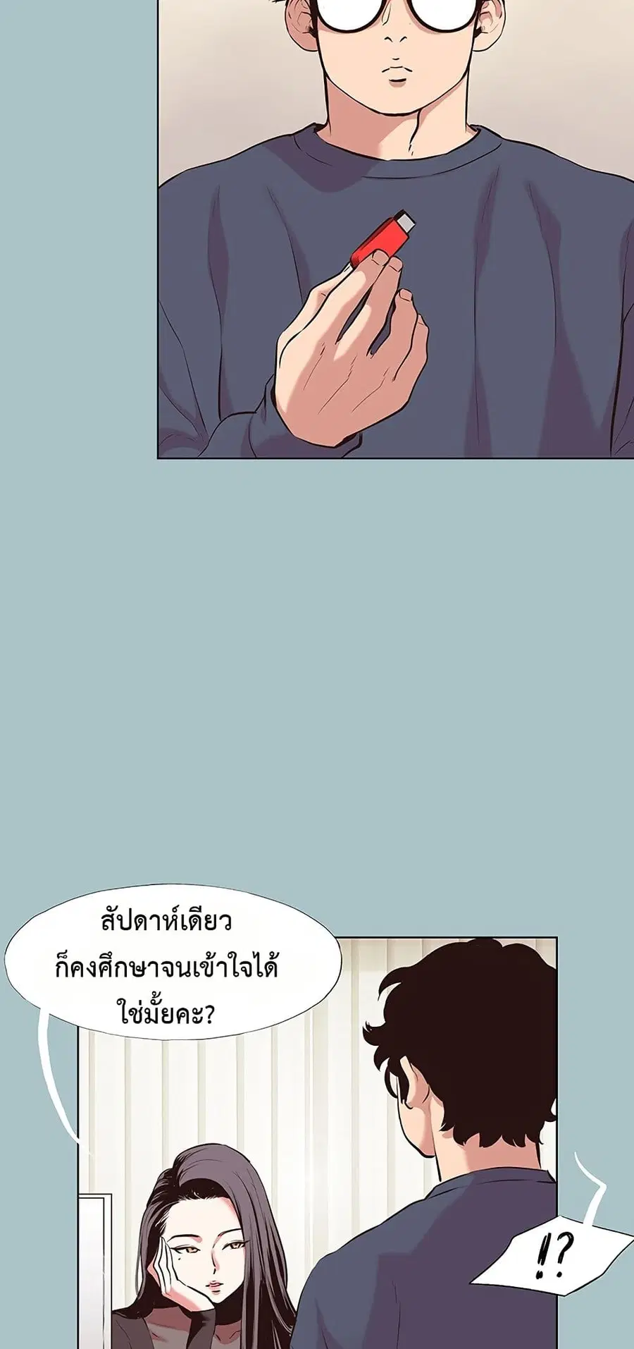 Sorry I Have No Thoughts of Dating ตอนที่ 6 หน้า 3