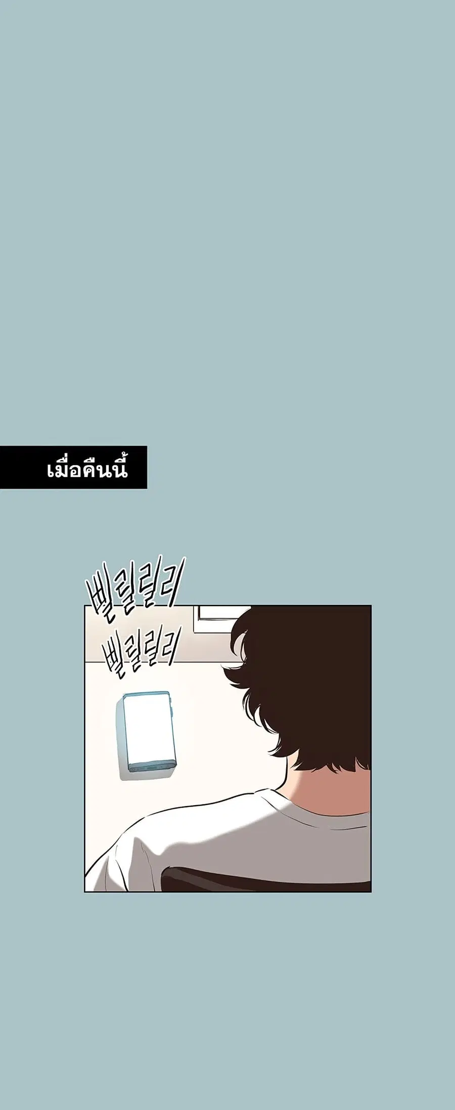 Sorry I Have No Thoughts of Dating ตอนที่ 7 หน้า 3