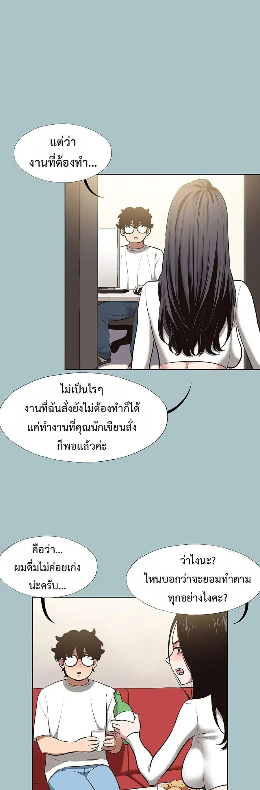 Sorry I Have No Thoughts of Dating ตอนที่ 9 หน้า 2
