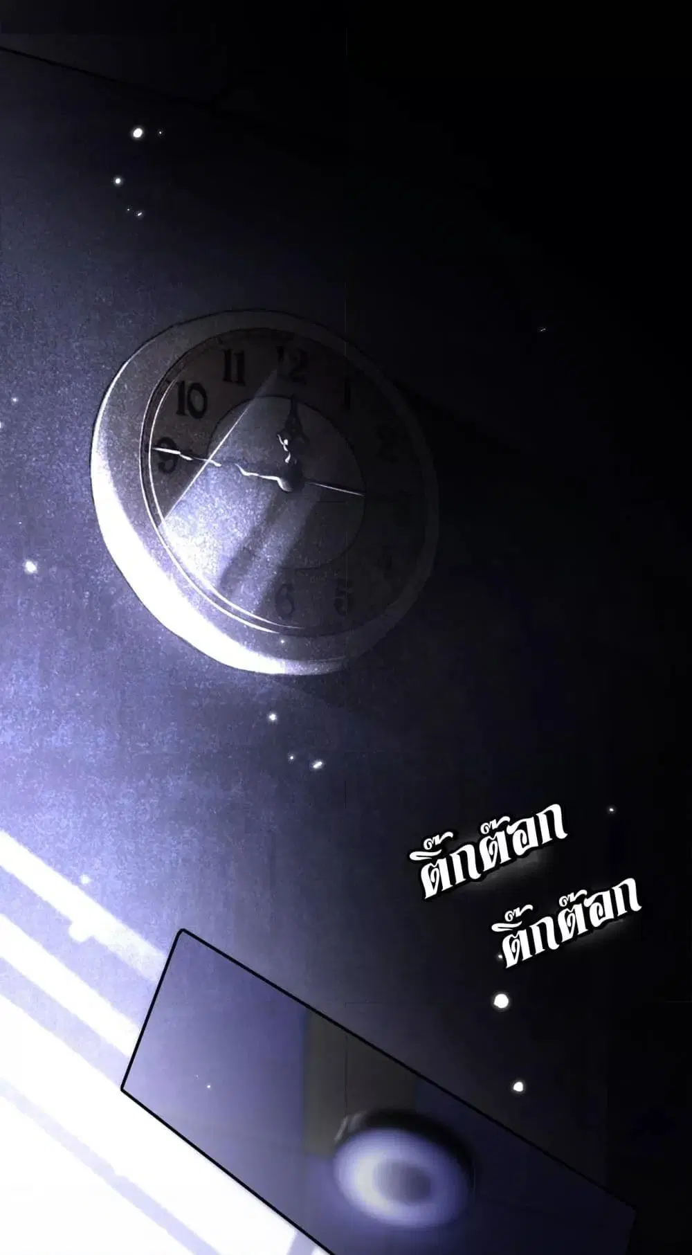 Sorry, I’m a Boss Too ตอนที่ 1 หน้า 2