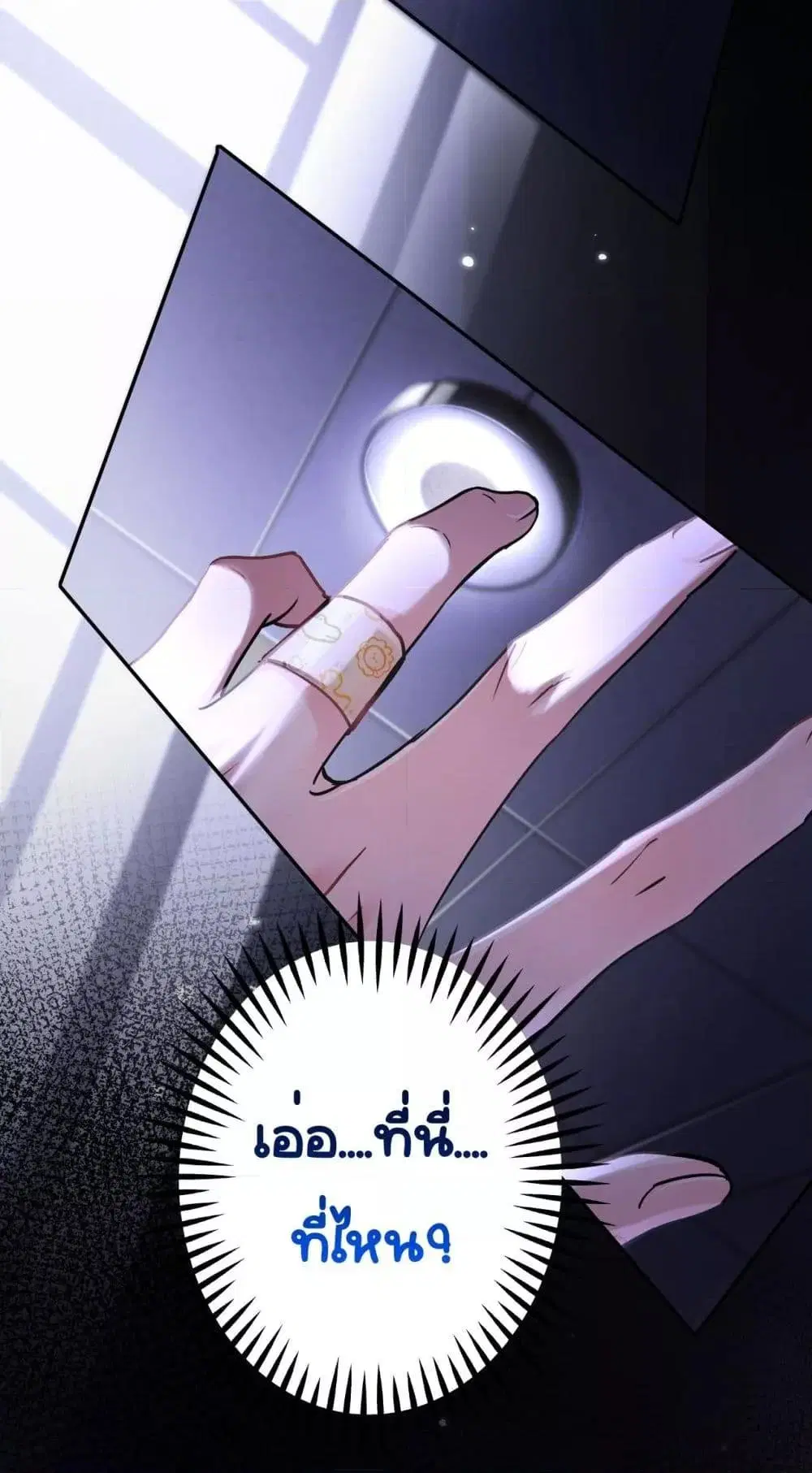 Sorry, I’m a Boss Too ตอนที่ 1 หน้า 3