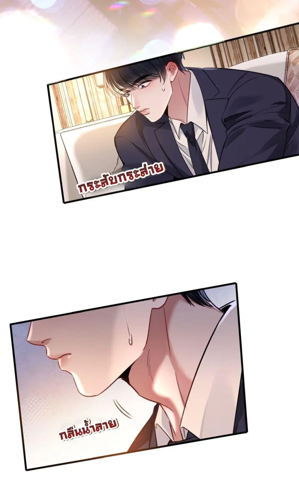 Sorry, I’m a Boss Too ตอนที่ 10 หน้า 3