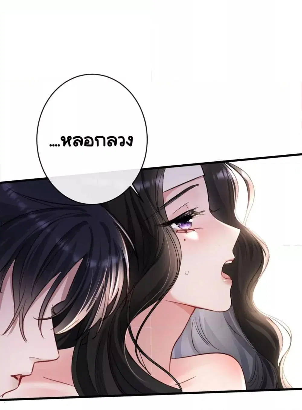 Sorry, I’m a Boss Too ตอนที่ 3 หน้า 2