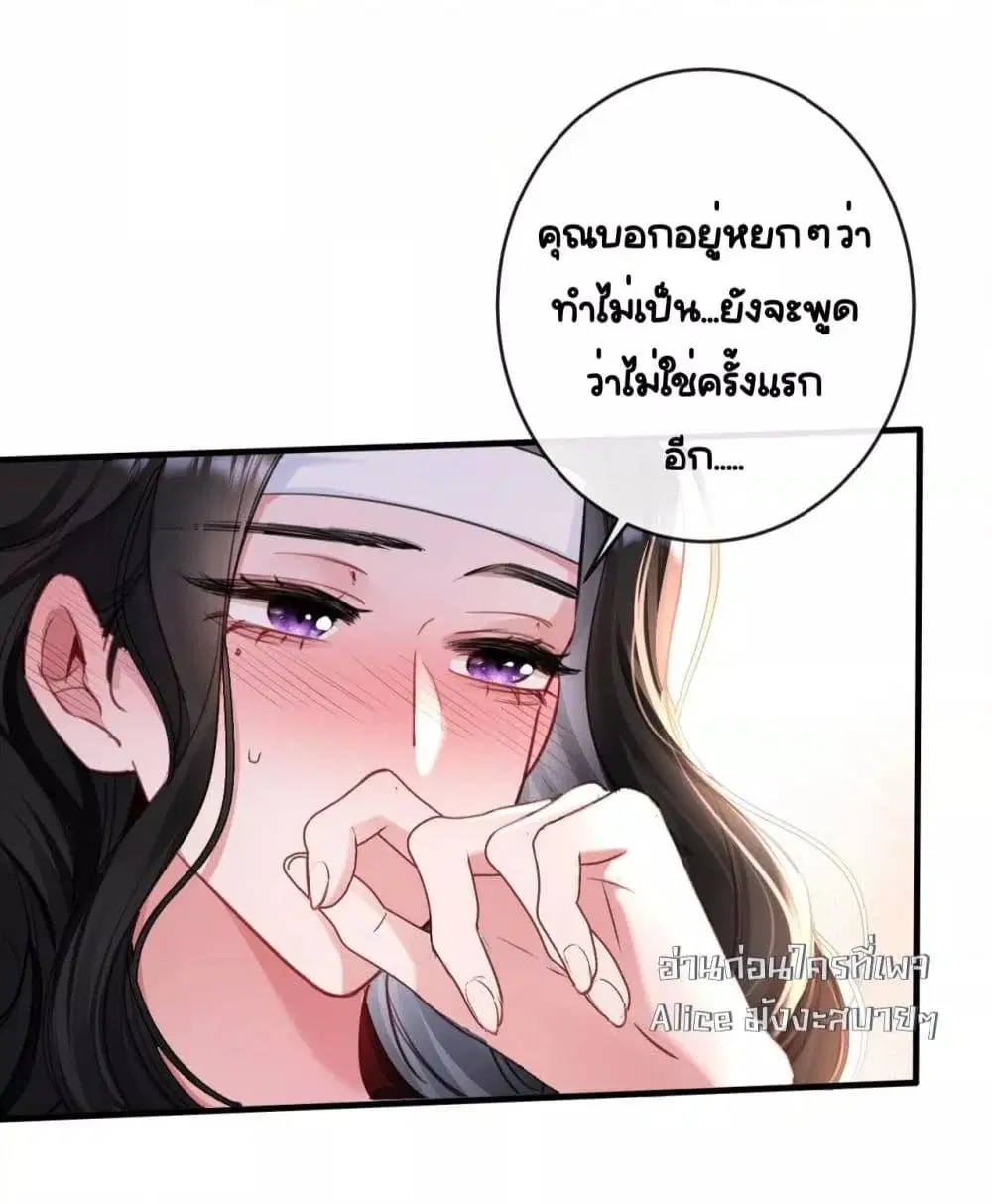 Sorry, I’m a Boss Too ตอนที่ 3 หน้า 3