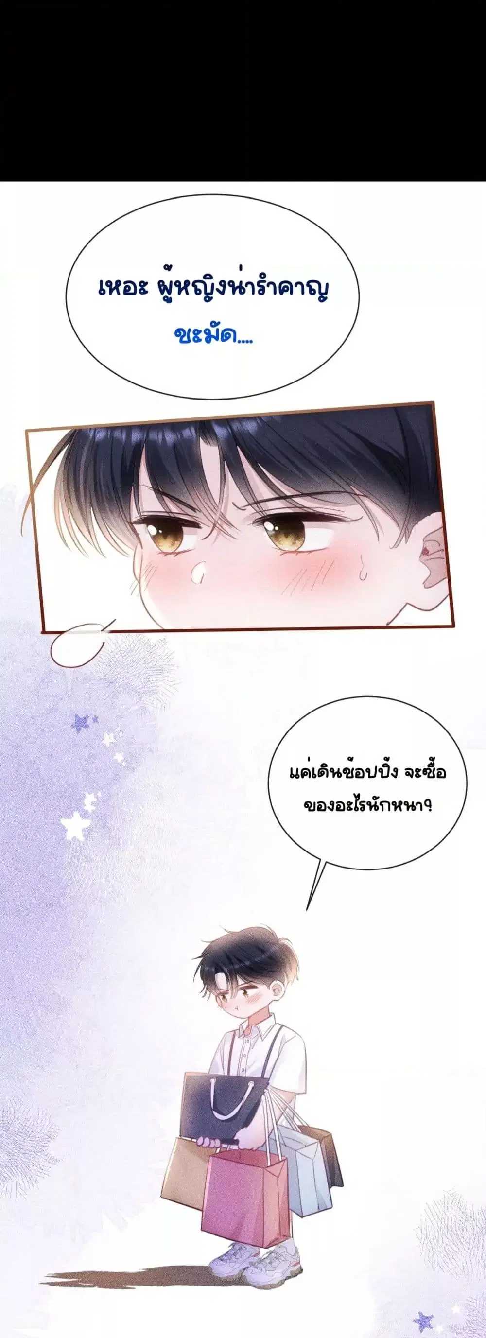 Sorry, I’m a Boss Too ตอนที่ 5 หน้า 2