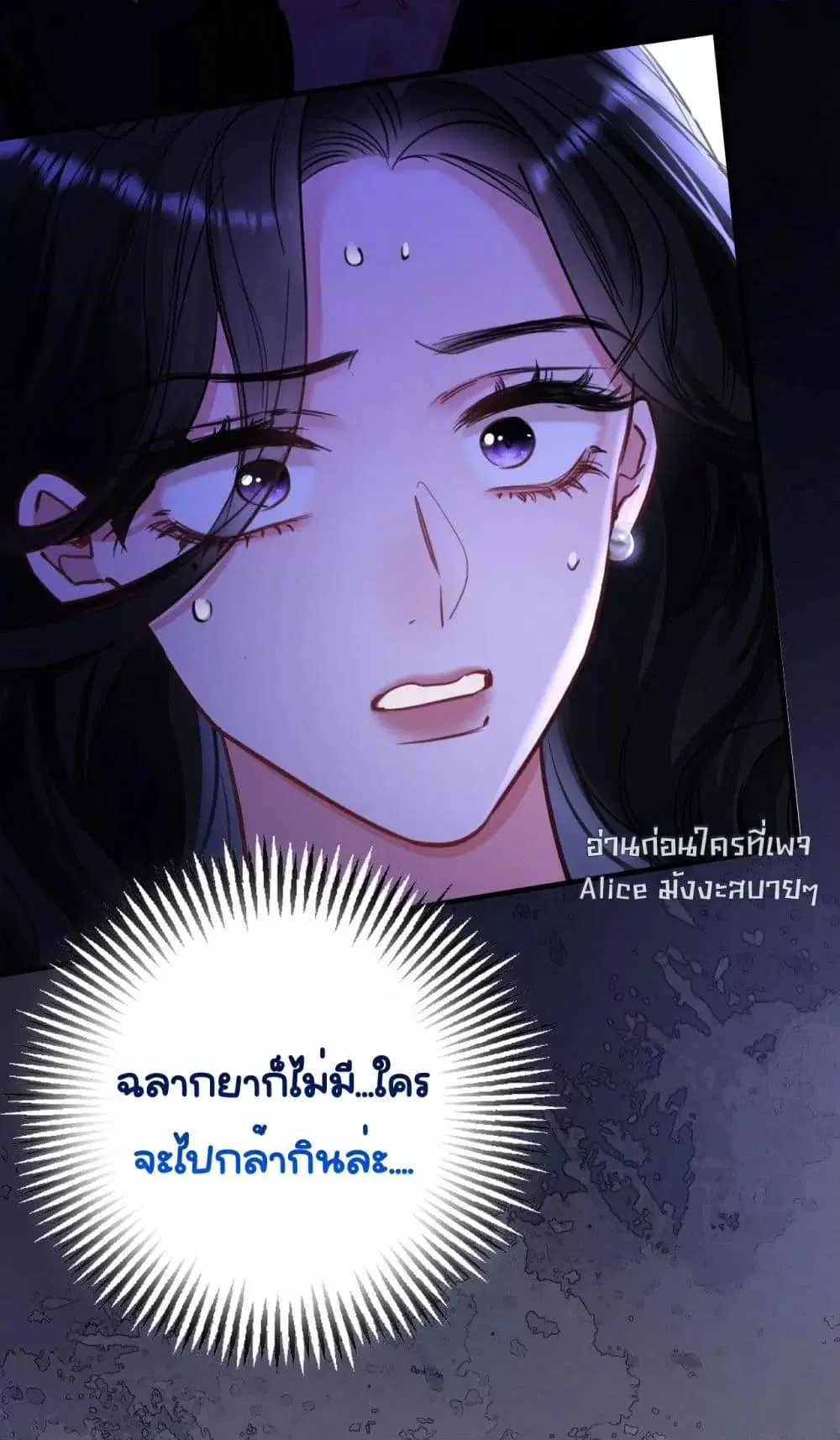 Sorry, I’m a Boss Too ตอนที่ 6 หน้า 3