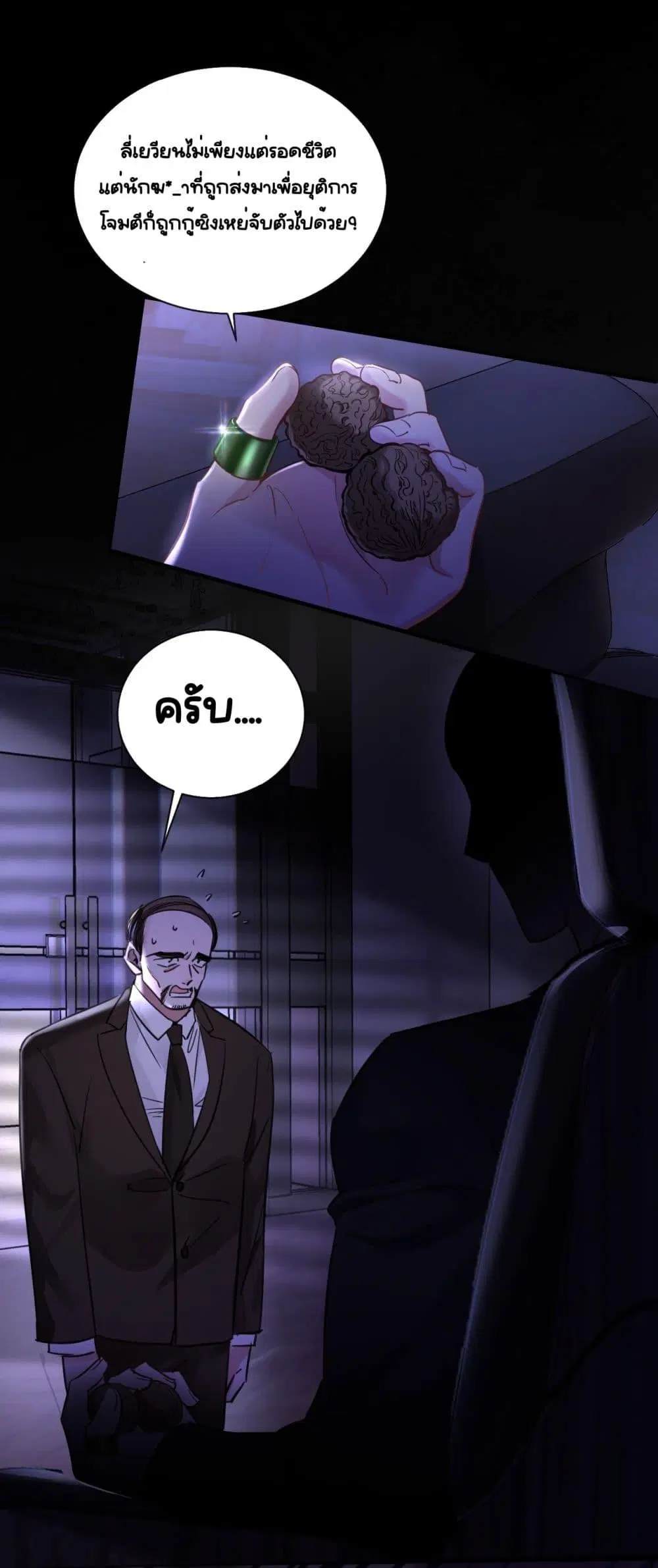 Sorry, I’m a Boss Too ตอนที่ 7 หน้า 2