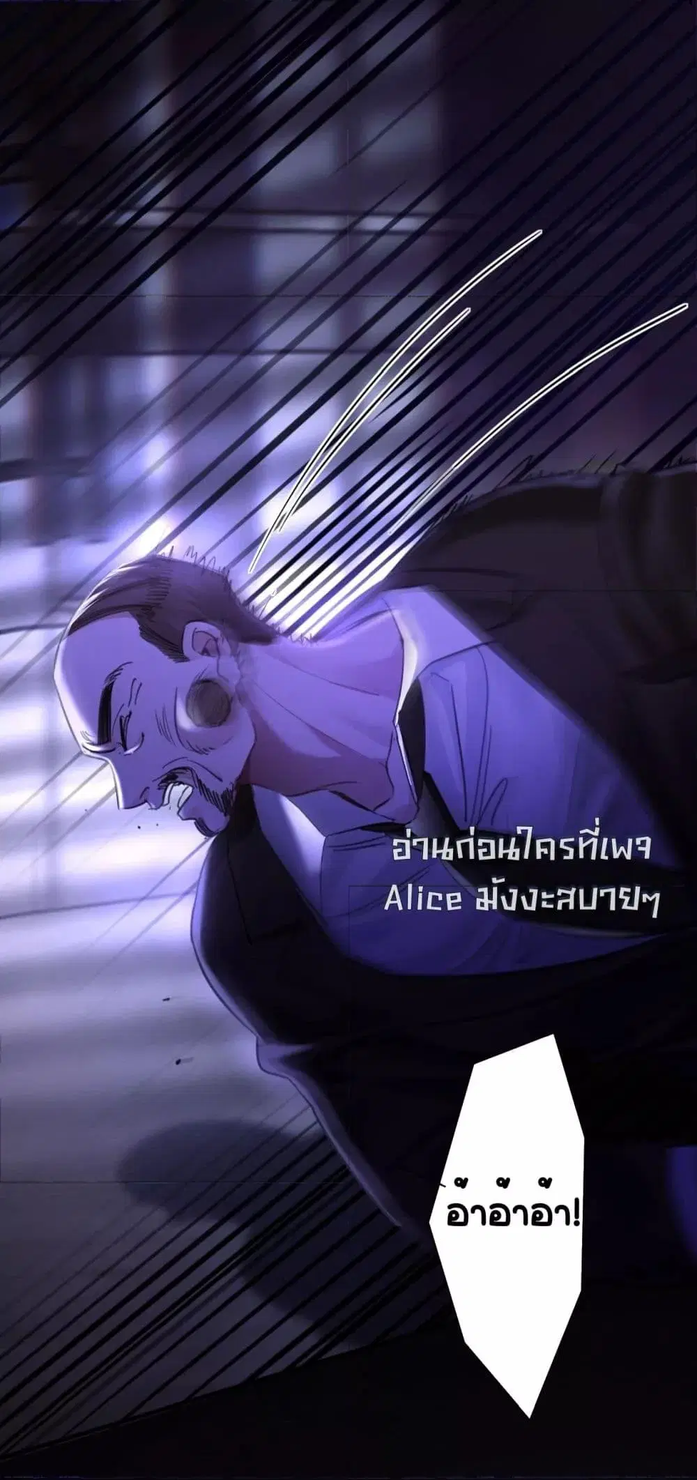 Sorry, I’m a Boss Too ตอนที่ 7 หน้า 3