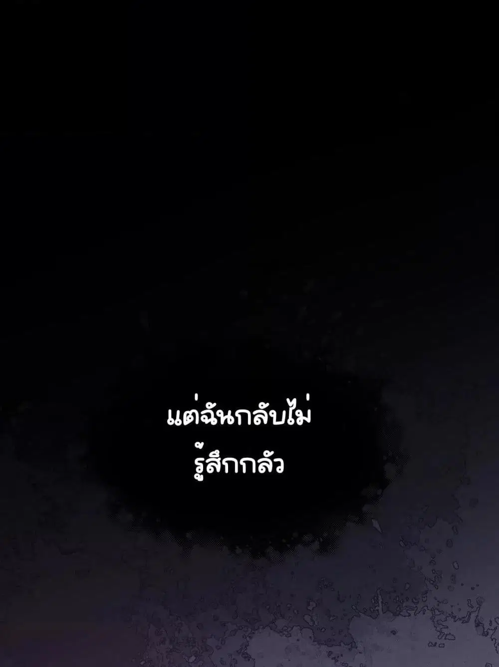 Sorry, I’m a Boss Too ตอนที่ 9 หน้า 2
