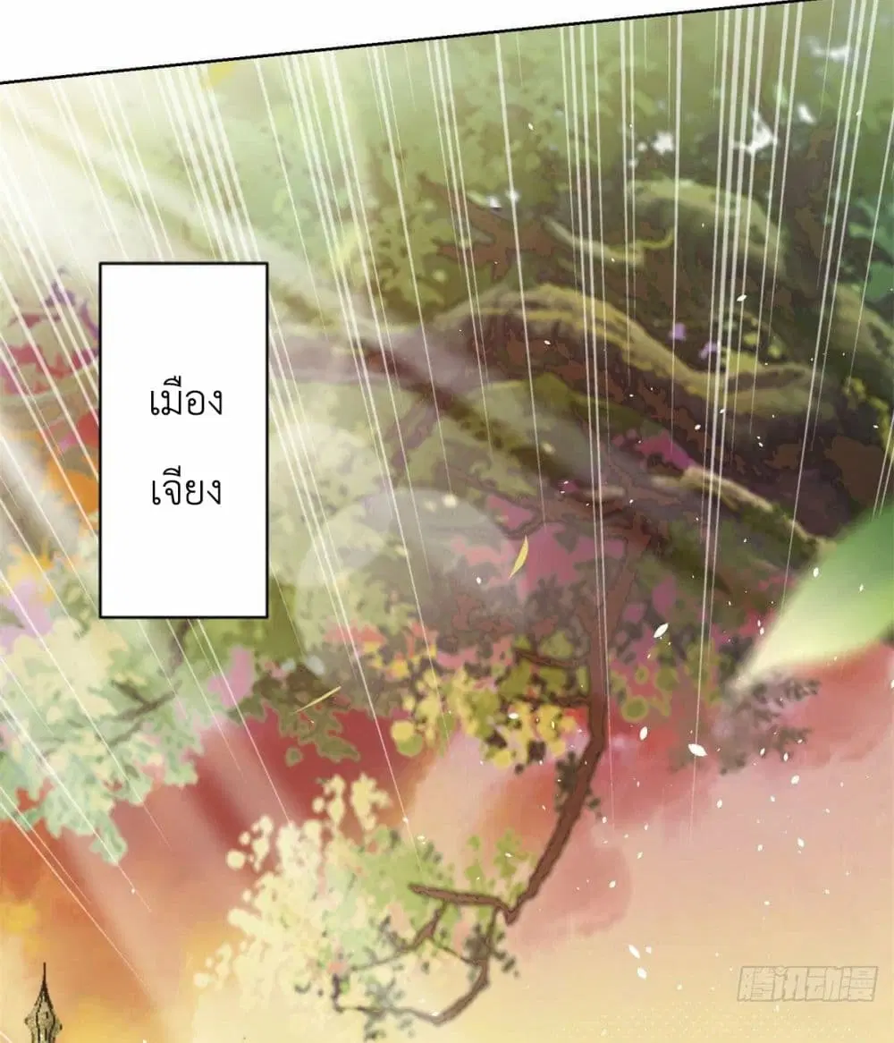 Sorry, I'm A Villain ตอนที่ 1 หน้า 3