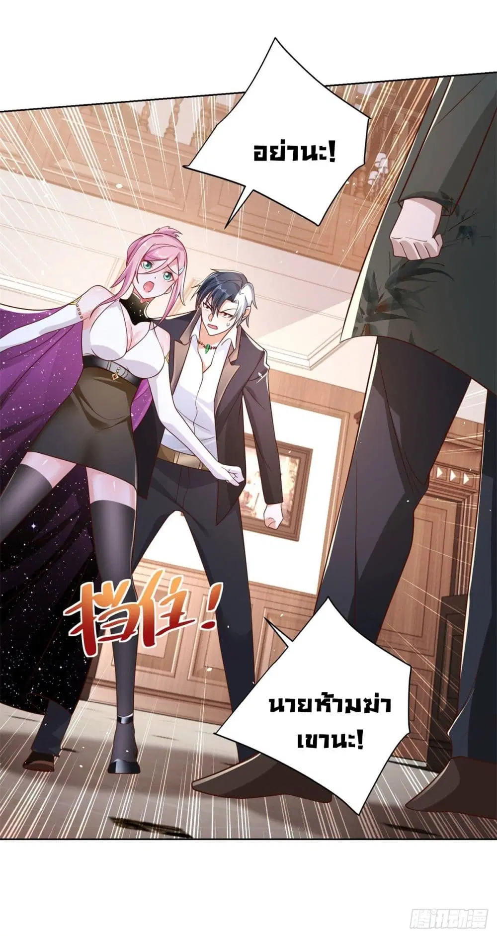 Sorry, I'm A Villain ตอนที่ 13 หน้า 3