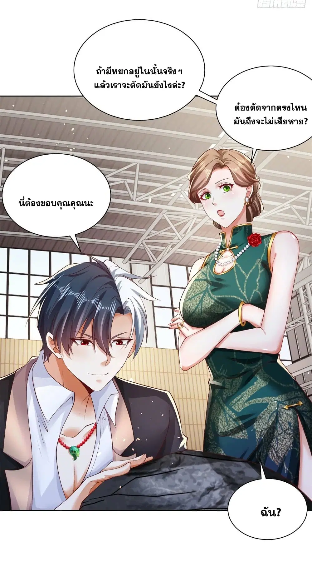 Sorry, I'm A Villain ตอนที่ 35 หน้า 3