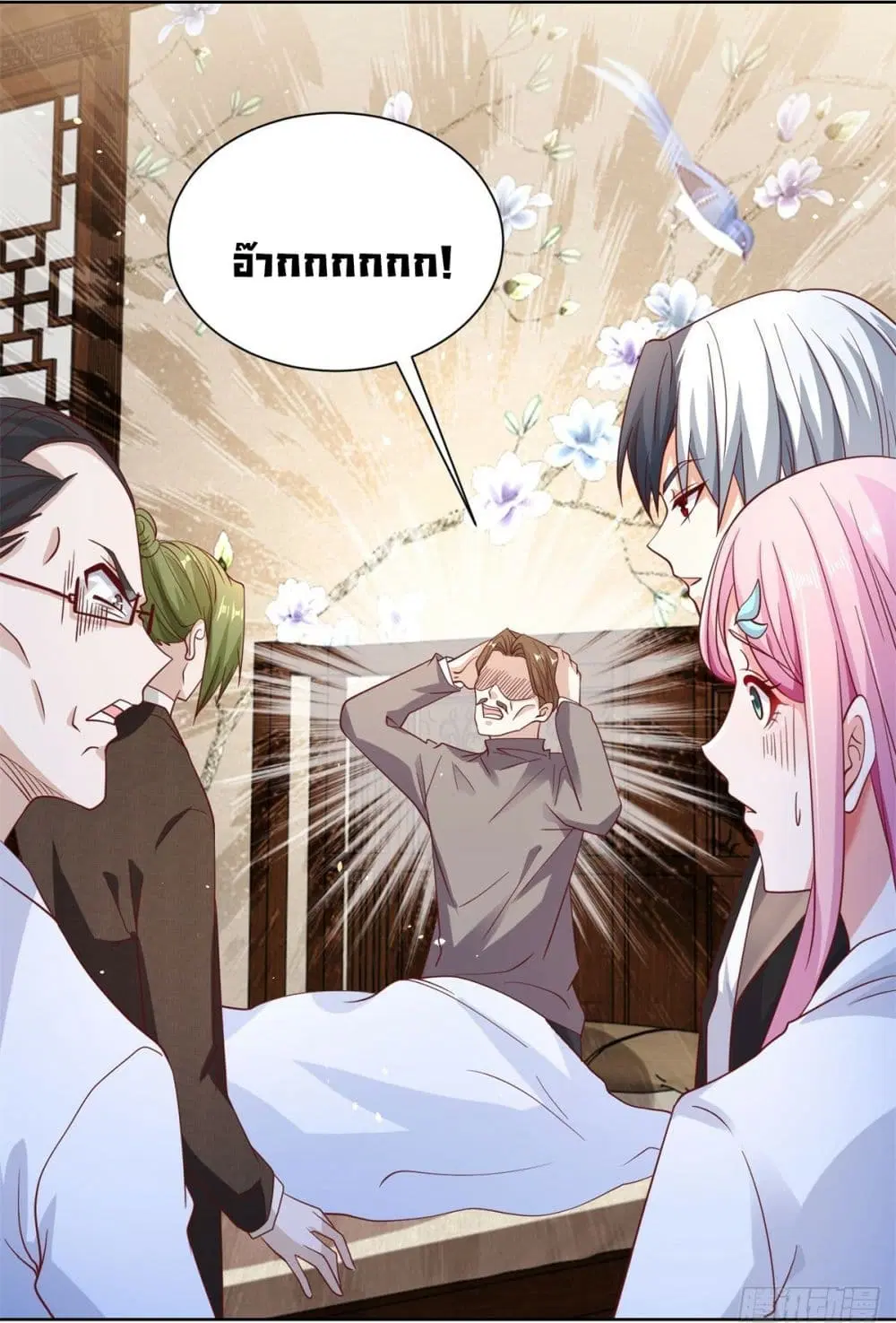Sorry, I'm A Villain ตอนที่ 45 หน้า 3