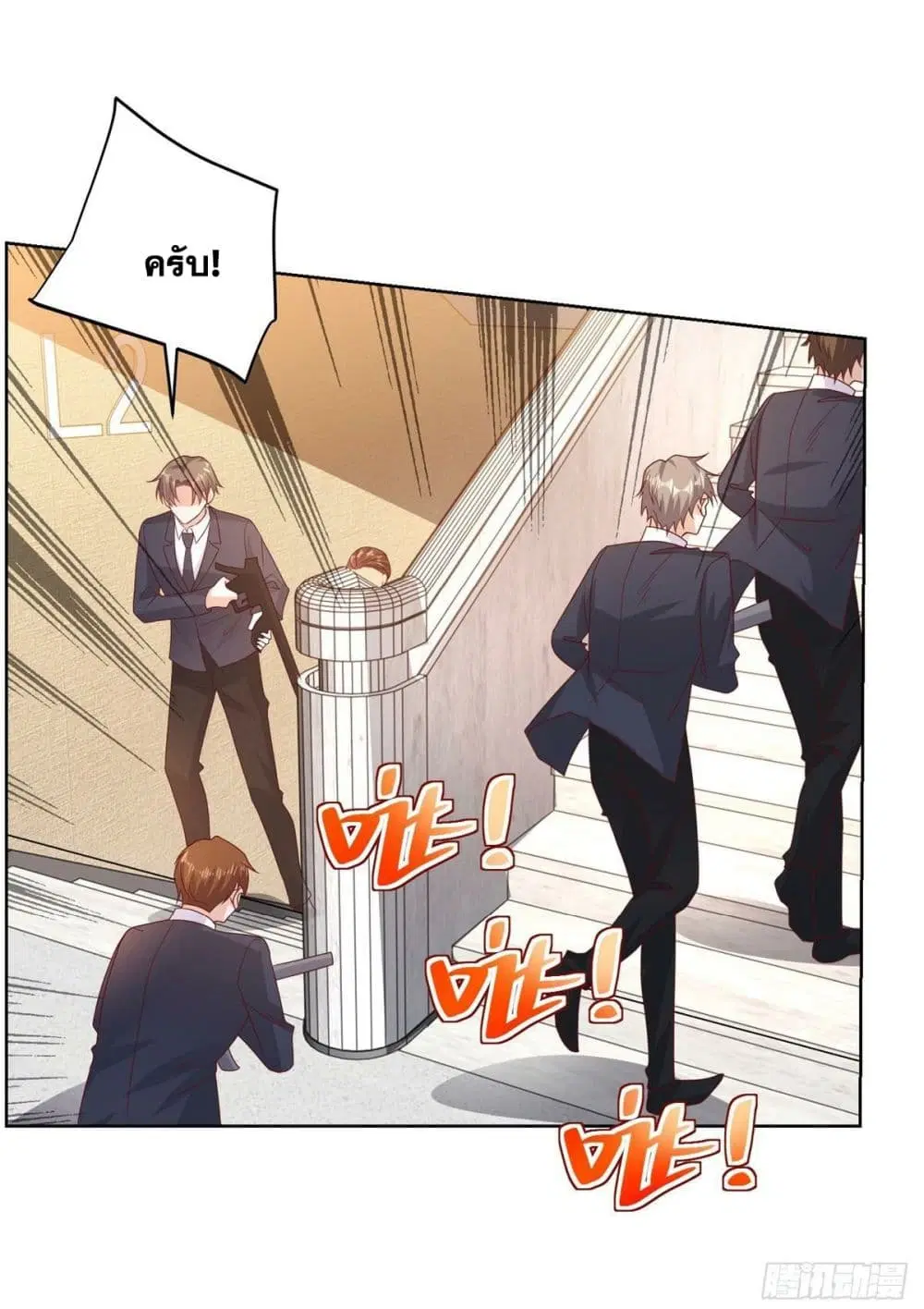Sorry, I'm A Villain ตอนที่ 56 หน้า 3