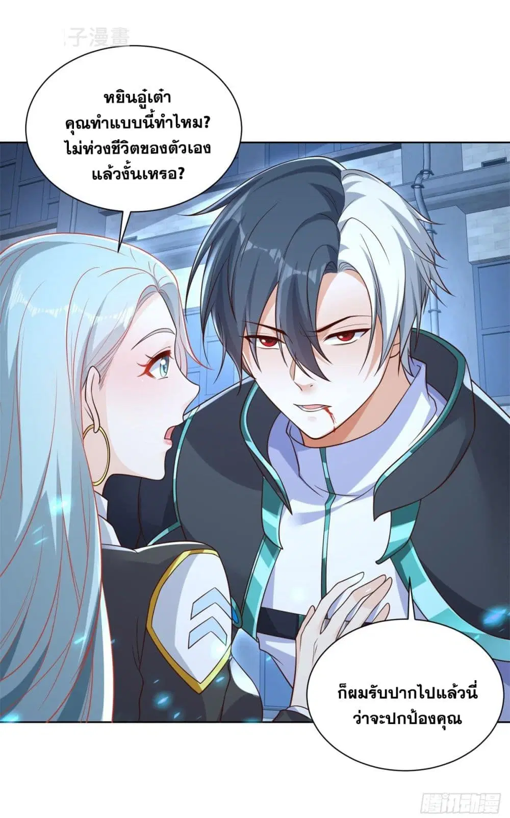 Sorry, I'm A Villain ตอนที่ 57 หน้า 3