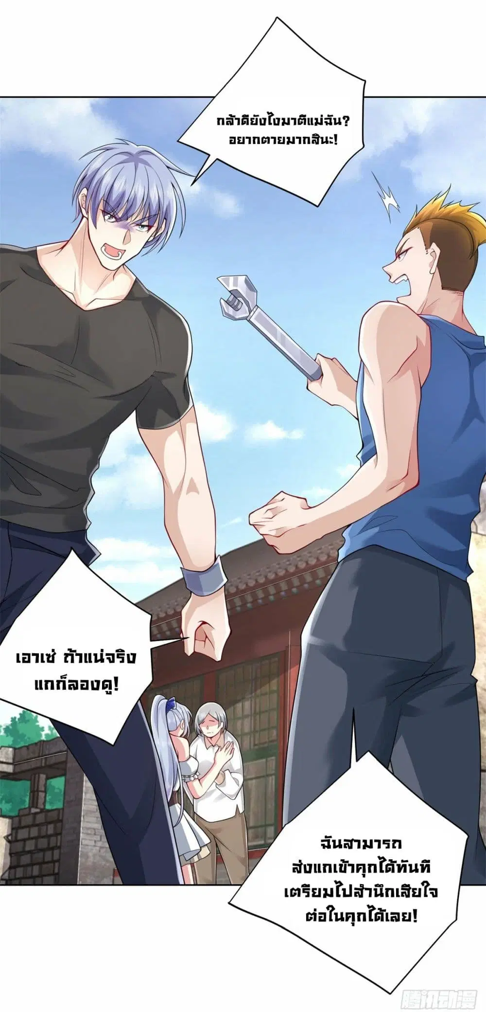 Sorry, I'm A Villain ตอนที่ 6 หน้า 3