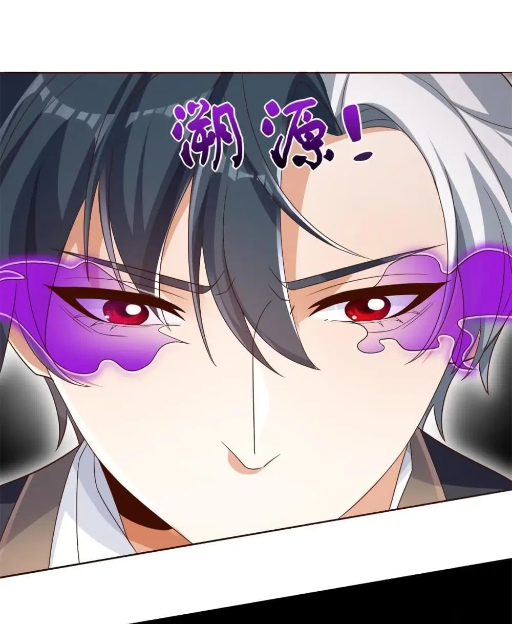 Sorry, I'm A Villain ตอนที่ 67 หน้า 3