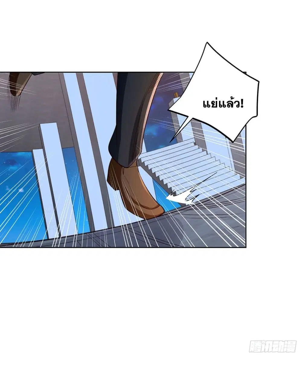 Sorry, I'm A Villain ตอนที่ 82 หน้า 3