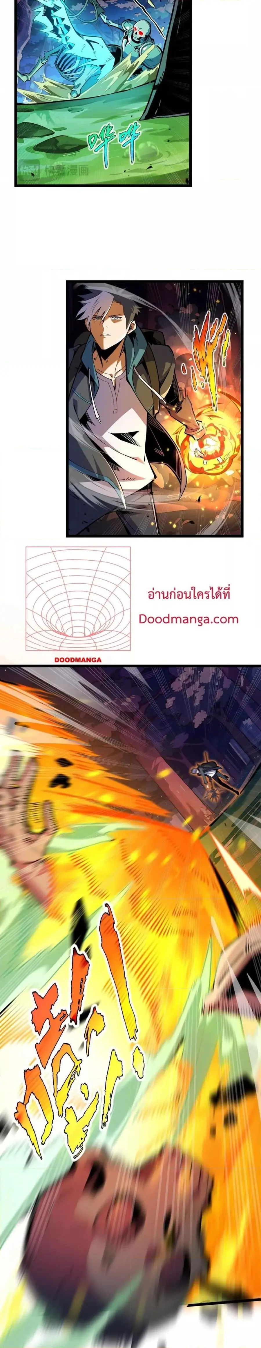 Sorry, My Skills Are Automatically Max Level! โทษทีนะ แต่สกิลของฉันมัน ตอนที่ 10 หน้า 3