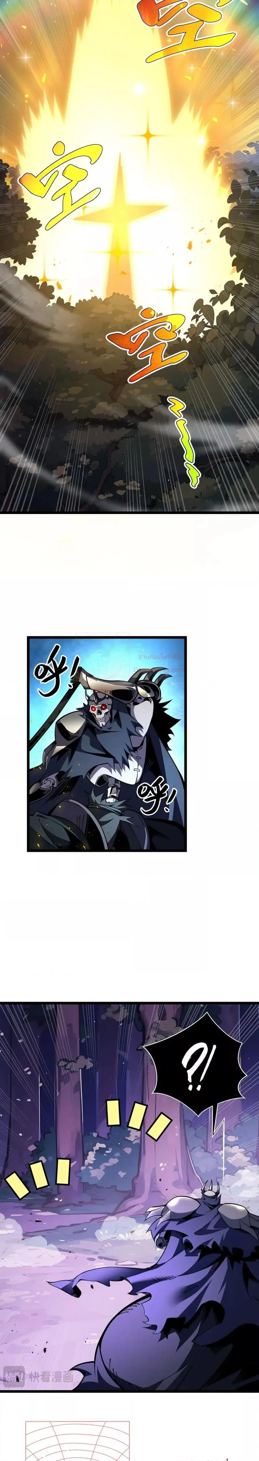 Sorry, My Skills Are Automatically Max Level! โทษทีนะ แต่สกิลของฉันมัน ตอนที่ 12 หน้า 2