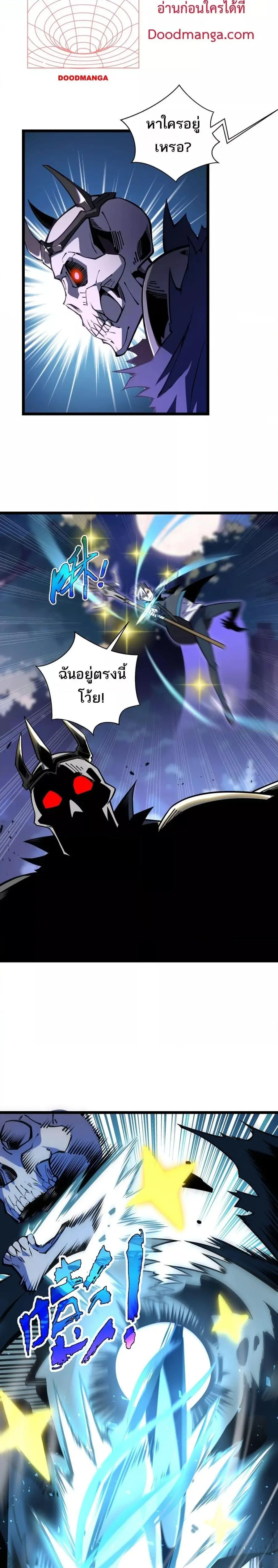 Sorry, My Skills Are Automatically Max Level! โทษทีนะ แต่สกิลของฉันมัน ตอนที่ 12 หน้า 3