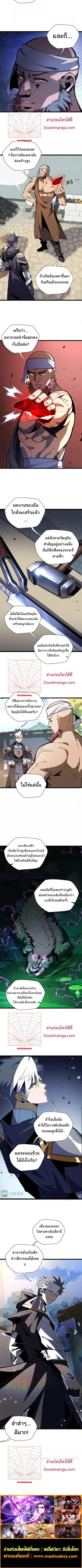 Sorry, My Skills Are Automatically Max Level! โทษทีนะ แต่สกิลของฉันมัน ตอนที่ 15 หน้า 3