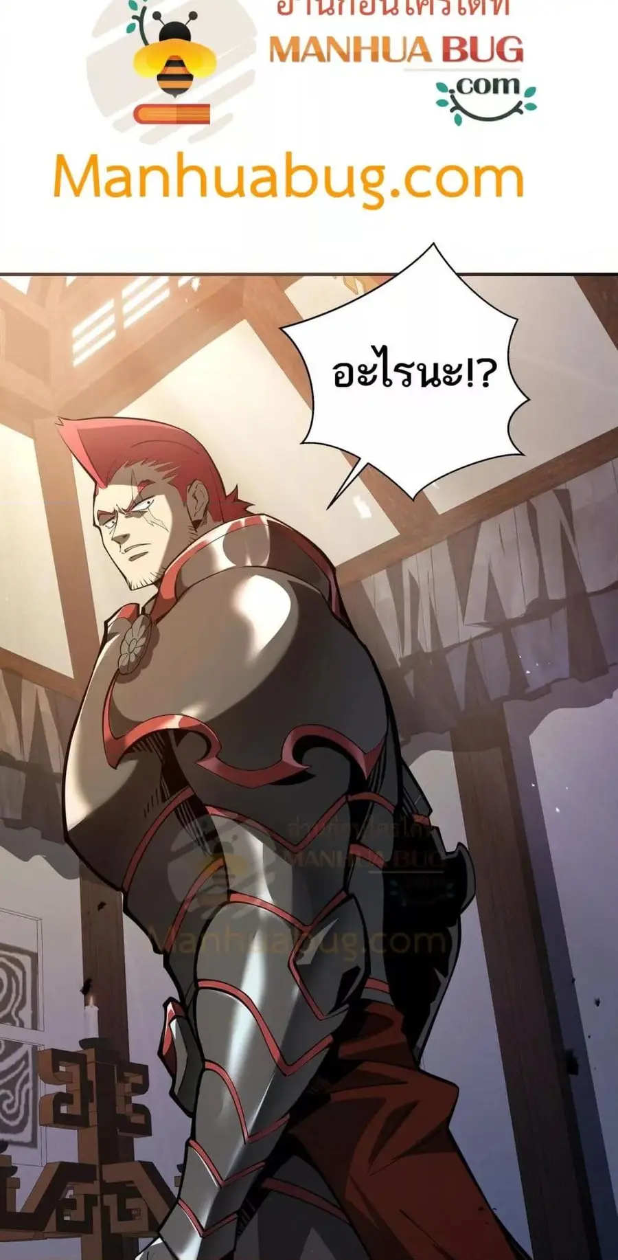 Sorry, My Skills Are Automatically Max Level! โทษทีนะ แต่สกิลของฉันมัน ตอนที่ 19 หน้า 3