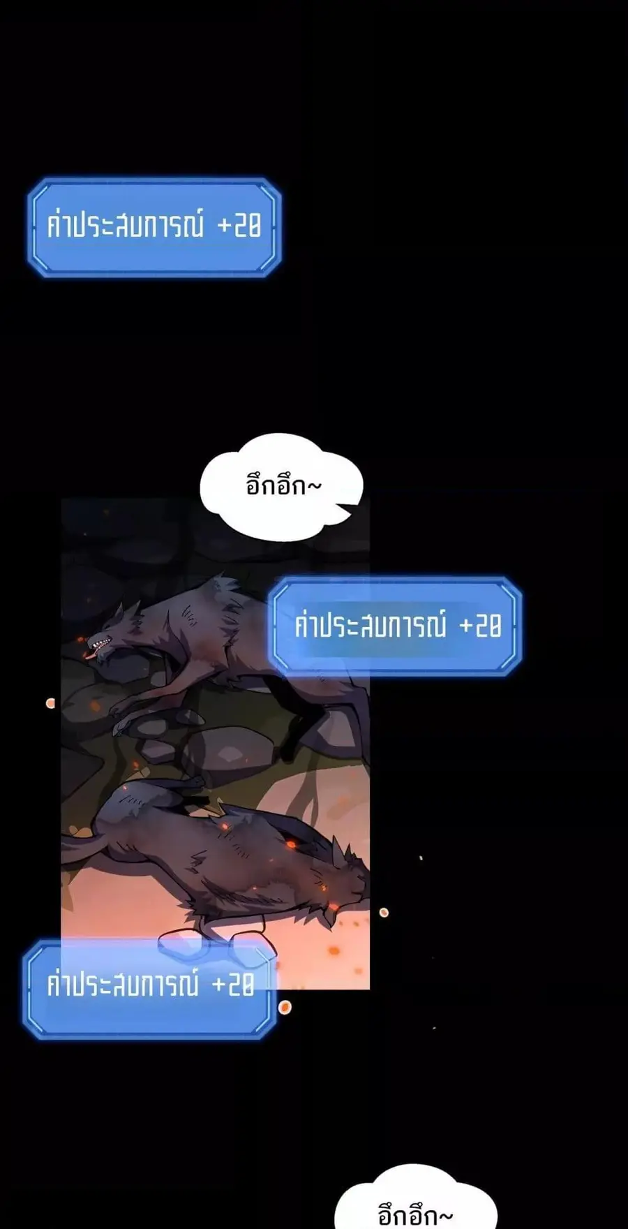 Sorry, My Skills Are Automatically Max Level! โทษทีนะ แต่สกิลของฉันมัน ตอนที่ 9 หน้า 2