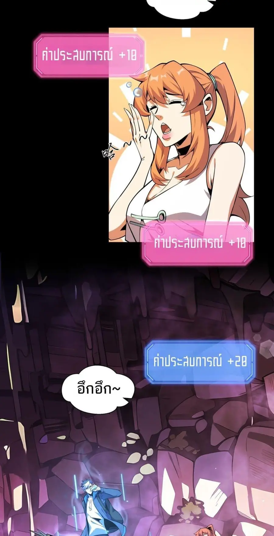 Sorry, My Skills Are Automatically Max Level! โทษทีนะ แต่สกิลของฉันมัน ตอนที่ 9 หน้า 3