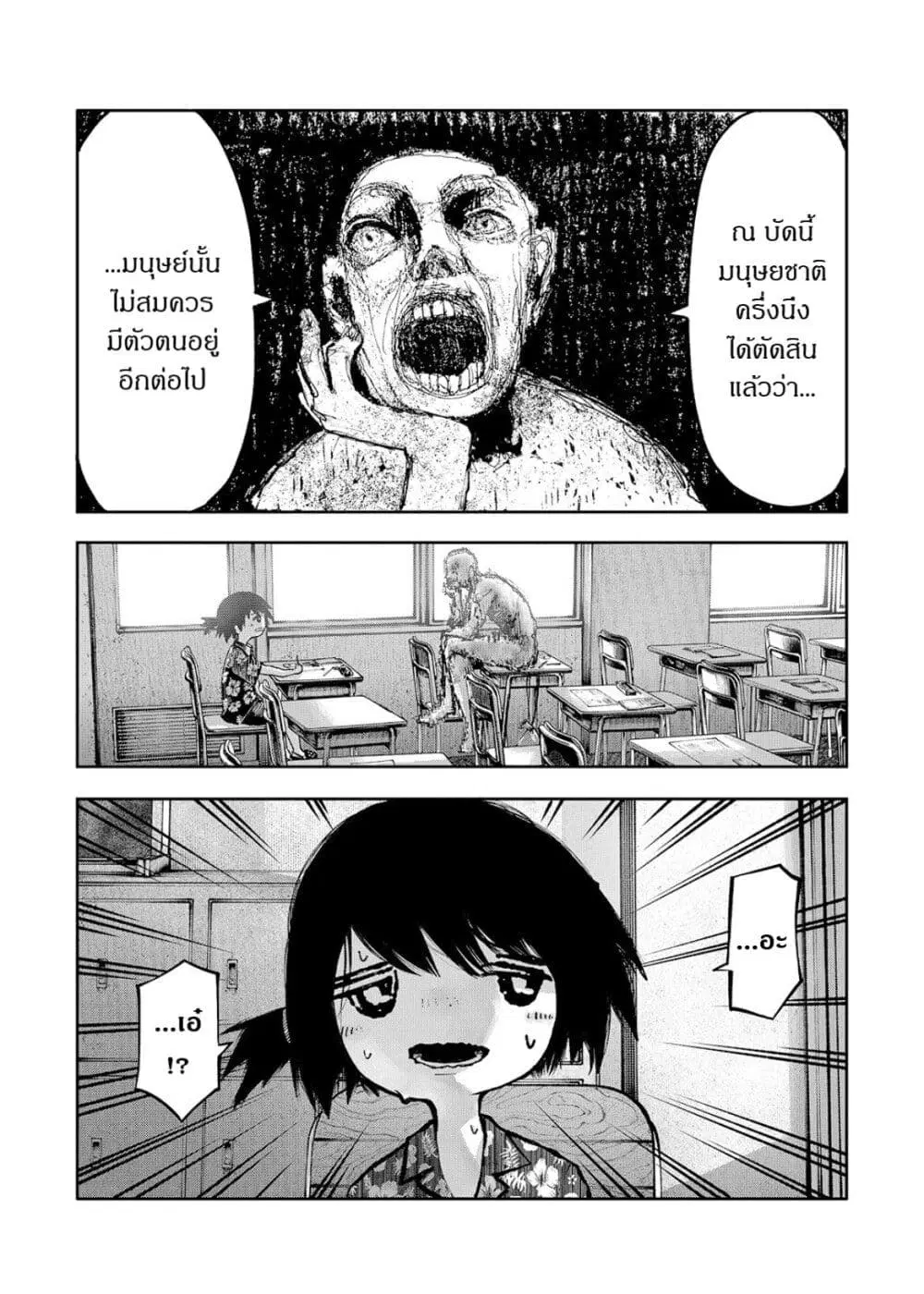Soshite Watashi Ha, Kou Itta. ตอนที่ 1 หน้า 1