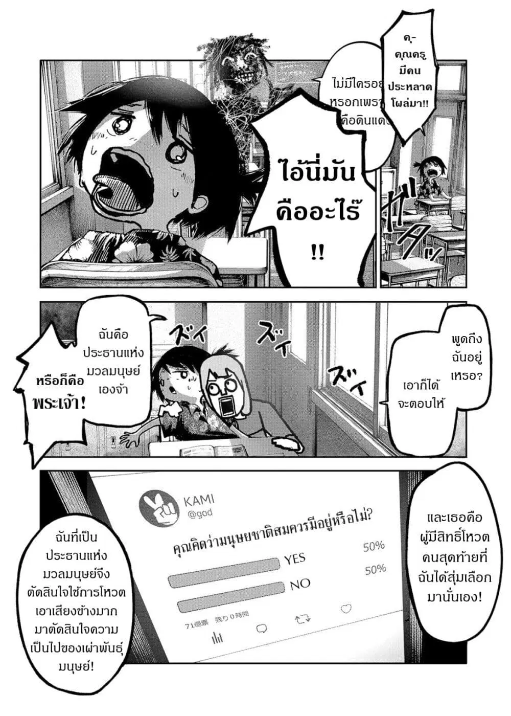 Soshite Watashi Ha, Kou Itta. ตอนที่ 1 หน้า 2