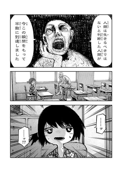 ปก Soshite Watashi Ha, Kou Itta. มังงะญี่ปุ่น แปลไทย