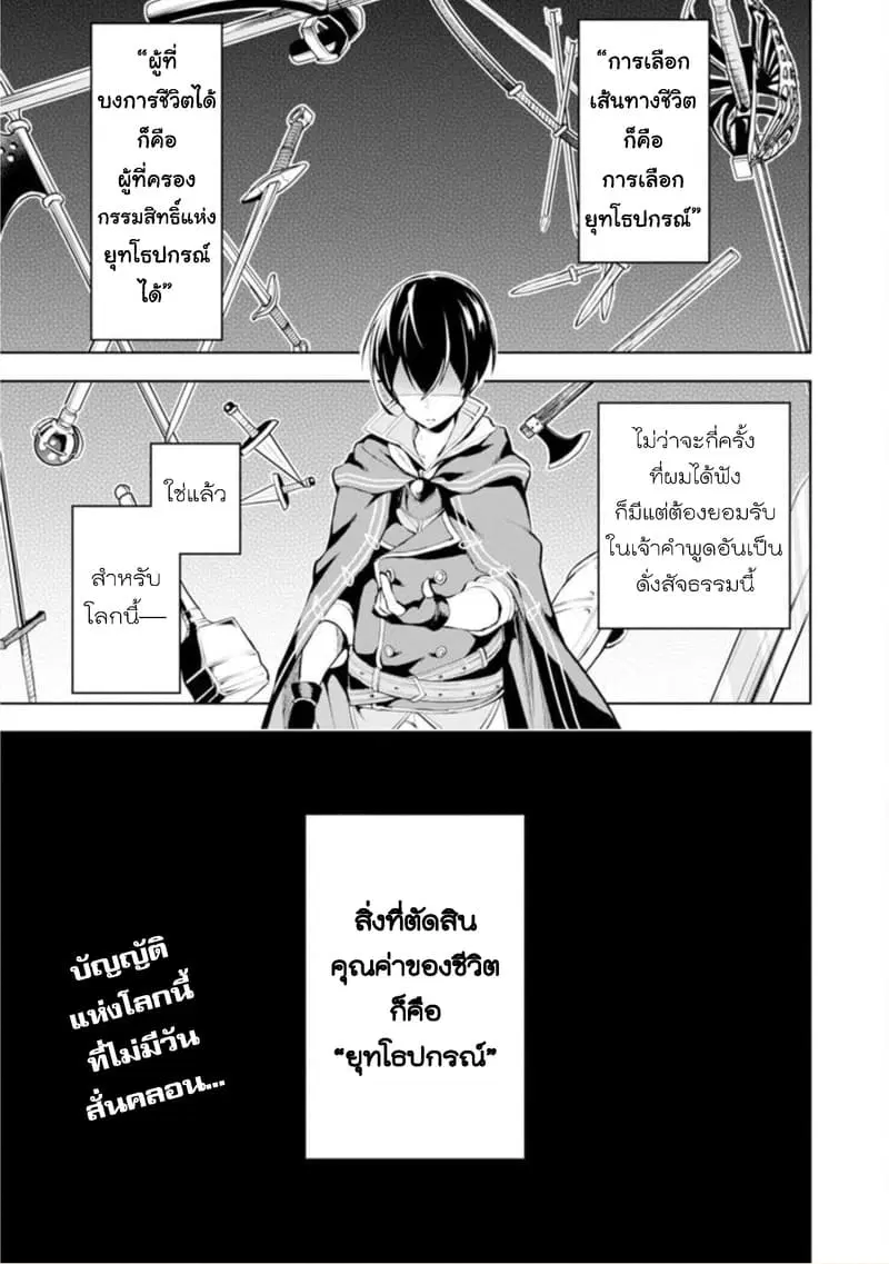 Soubiwaku Zero no Saikyou Kenshi demo, noroi no soubi (kawaii)nara 9999-ko tsuke-houdai ตอนที่ 1 หน้า 1