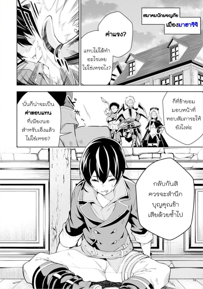 Soubiwaku Zero no Saikyou Kenshi demo, noroi no soubi (kawaii)nara 9999-ko tsuke-houdai ตอนที่ 1 หน้า 3