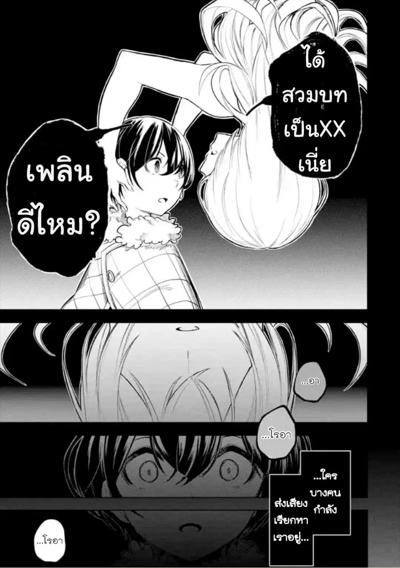 Soubiwaku Zero no Saikyou Kenshi demo, noroi no soubi (kawaii)nara 9999-ko tsuke-houdai ตอนที่ 10 หน้า 3