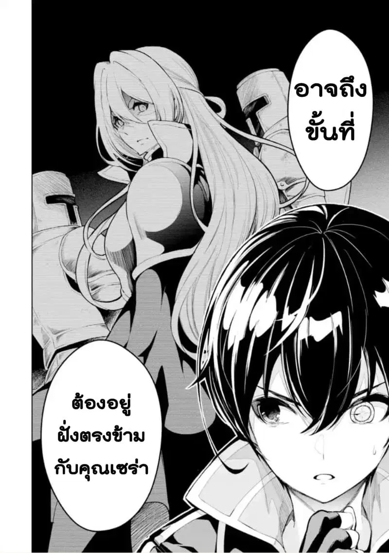 Soubiwaku Zero no Saikyou Kenshi demo, noroi no soubi (kawaii)nara 9999-ko tsuke-houdai ตอนที่ 11 หน้า 2