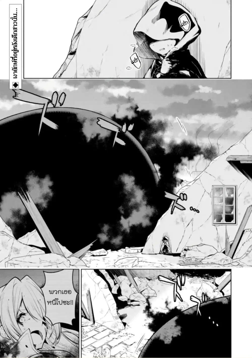 Soubiwaku Zero no Saikyou Kenshi demo, noroi no soubi (kawaii)nara 9999-ko tsuke-houdai ตอนที่ 13 หน้า 2