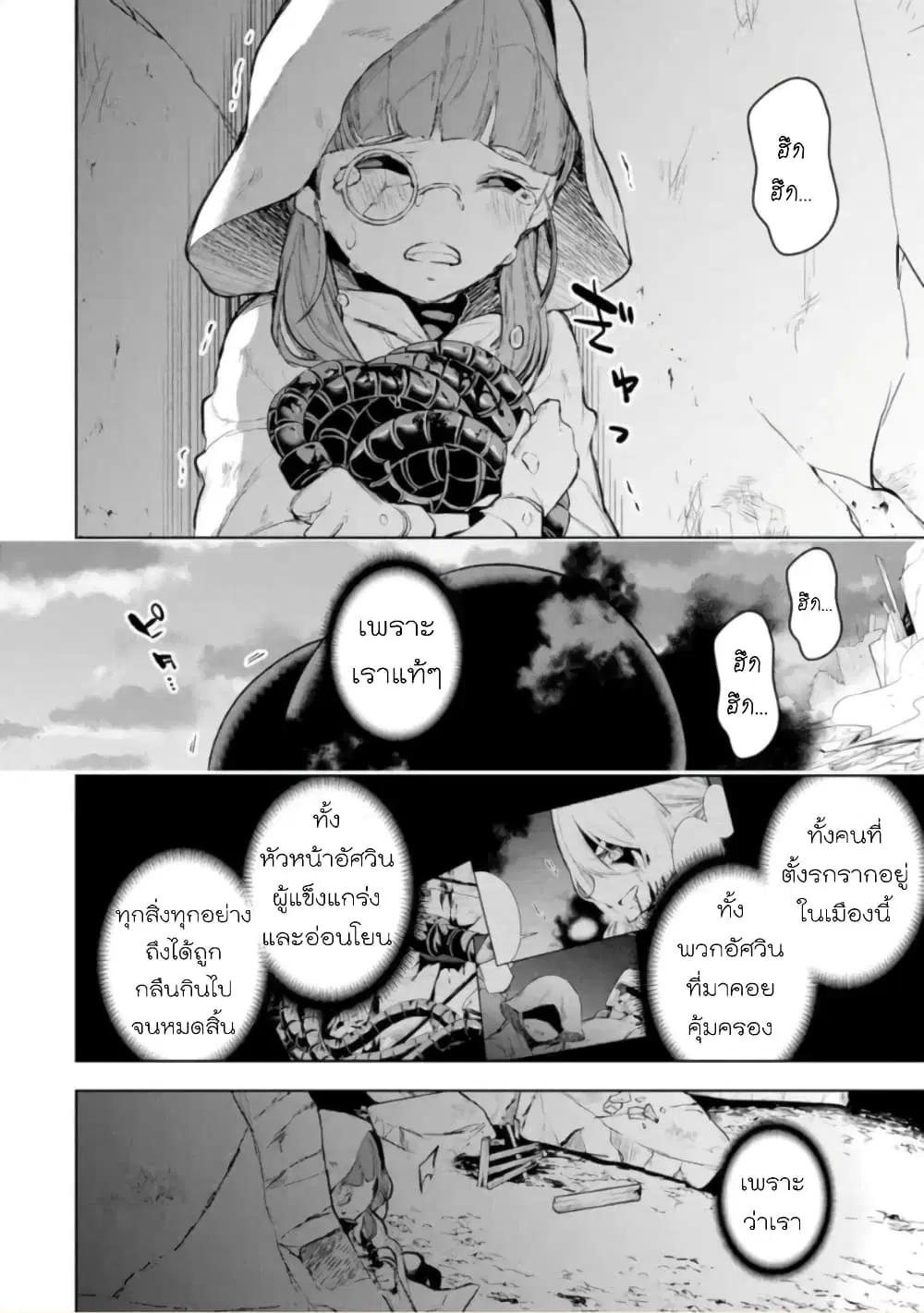 Soubiwaku Zero no Saikyou Kenshi demo, noroi no soubi (kawaii)nara 9999-ko tsuke-houdai ตอนที่ 13 หน้า 3
