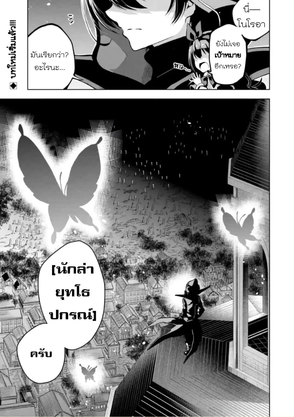 Soubiwaku Zero no Saikyou Kenshi demo, noroi no soubi (kawaii)nara 9999-ko tsuke-houdai ตอนที่ 15 หน้า 1