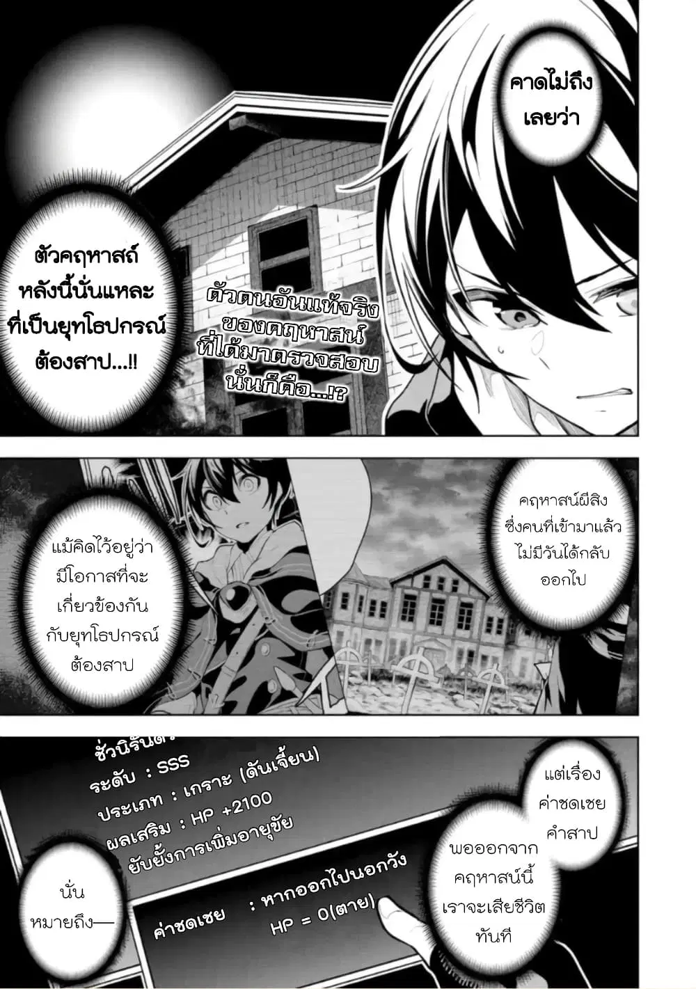 Soubiwaku Zero no Saikyou Kenshi demo, noroi no soubi (kawaii)nara 9999-ko tsuke-houdai ตอนที่ 17 หน้า 1