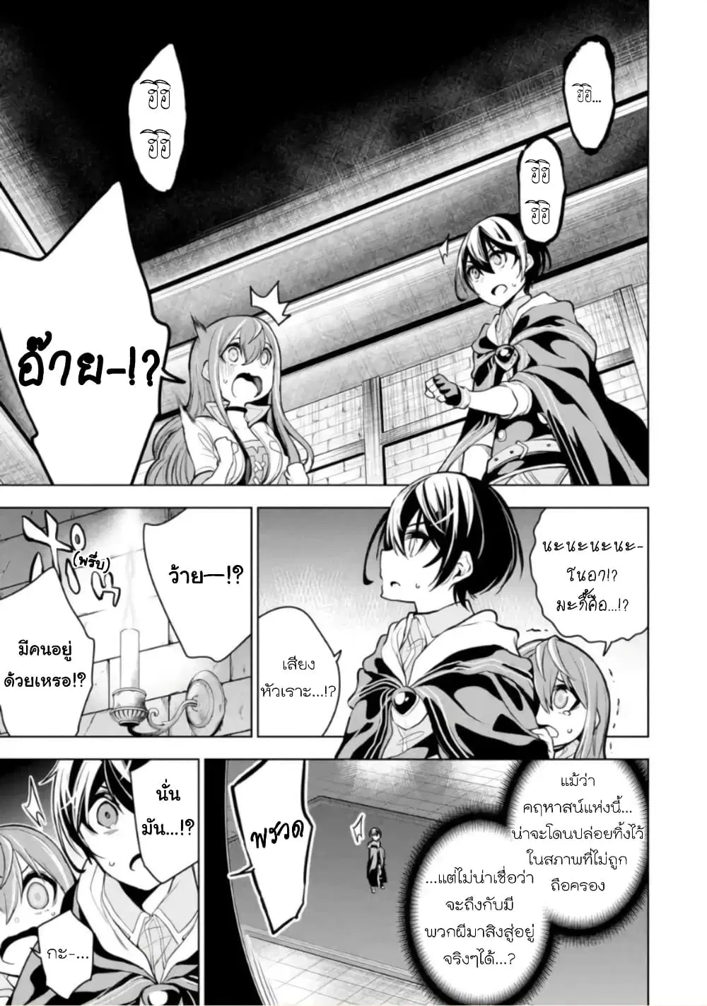 Soubiwaku Zero no Saikyou Kenshi demo, noroi no soubi (kawaii)nara 9999-ko tsuke-houdai ตอนที่ 17 หน้า 3