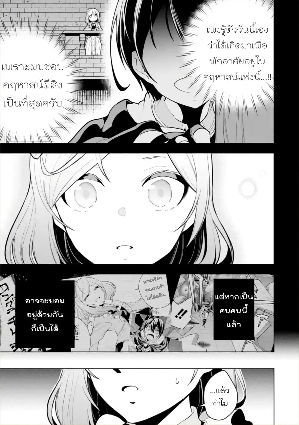 Soubiwaku Zero no Saikyou Kenshi demo, noroi no soubi (kawaii)nara 9999-ko tsuke-houdai ตอนที่ 19 หน้า 3
